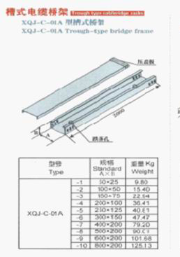 槽式桥架