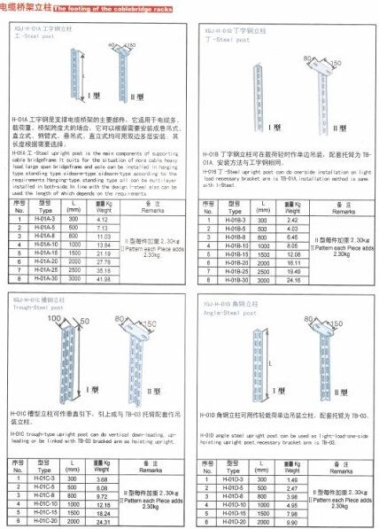 电缆桥架立柱